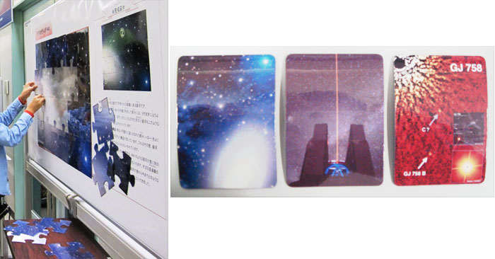 三鷹・星と宇宙の日2010 パズル展示写真